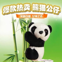 熊猫夹子毛绒玩具小玩偶公仔创意装饰成都纪念品送外国友人礼品