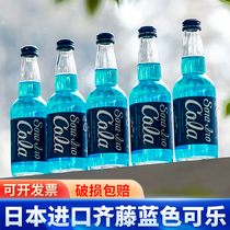 日本进口齐藤蓝可乐广岛汽水蓝色可乐限定收藏款碳酸饮料玻璃瓶装