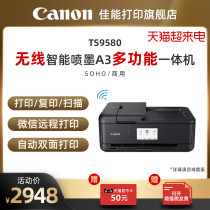 佳能TS9580 A3打印机复印扫描多功能一体机5色无线WiFi微信远程打印商务办公家用自动双面彩色喷墨照片手机