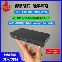 N5105迷你主机USB-C一线连口袋微型电脑办公家用影院游戏mini pc