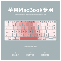 适用macbookpro键盘膜air笔记本mac保护Pro14寸16苹果小清新13寸电脑Air15.3寸渐变M2 M3全覆盖Air 13.6寸套