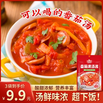 味仙居番茄浓汤酱料火锅底料红汤汁肥牛火锅西红柿牛腩调料家用