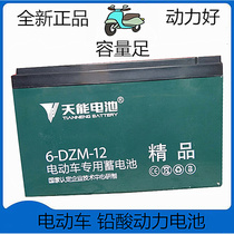 天能12V12AH20AH铅酸蓄电池瓶电动三轮车音响6-DZM-12 6-DZF-12.3