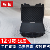 12寸浅底 小型手提安全箱子工具收纳仪器仪表航空密封器材防水箱