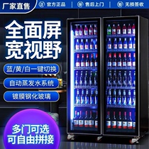 酒水展示柜网红啤酒柜冷藏柜立式风冷无霜大容量双门酒吧饮料冰柜