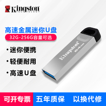 金士顿u盘64g高速USB3.2车载金属迷你优盘移动u盘128g加密闪存盘
