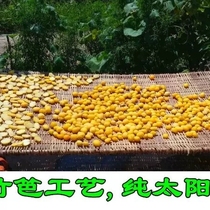 重庆农家干土豆果干洋芋果果1000克土豆干坨坨马铃薯球巫山土特产