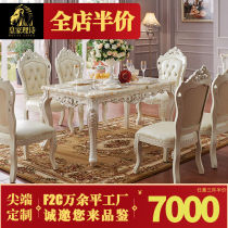 皇家理诗欧式实木餐桌椅组合1.35米法式橡木手工雕花长方形大理石