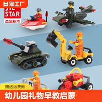 消防车军事积木玩具男孩拼装儿童益智男童礼物智力动脑工程车坦克