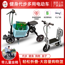 老人电动折叠代步车小型迷你残疾人锂电池电动三轮车家用接孩子