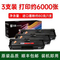 适用三星Samsung M2020 Series打印机硒鼓Xpress SL-M2020W墨盒XpressM2020碳粉SamsungM2020墨粉SLM2020粉盒