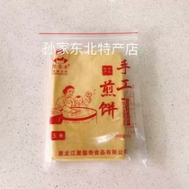 东北特产牡丹江鳌鳌香玉米面大枣面南瓜手工煎饼自然发酵3袋包邮
