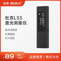 杜克LSP测距仪高精度激光测量面积角度电子尺红外线激光量房仪器