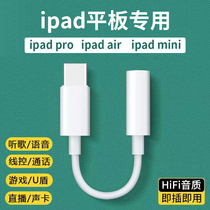 适用苹果15promax平板ipad耳机转接头type-c转3.5mm转接线mac电脑air4/5平板mini6充电二合一转换器11/12.9寸