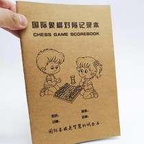 国象记录本儿童小学生用国际象棋记谱本便携对局对战打谱小本大格