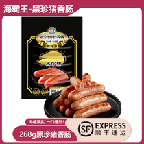 海霸王268g*3包组合黑珍猪香肠正宗台湾热狗原味黑椒烤肠流通版