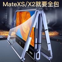 适用于华为matexs2手机壳新款MateXs2折叠屏双面玻璃matexs保护超薄防摔男xs2磁吸金属保护套视窗真皮翻盖女