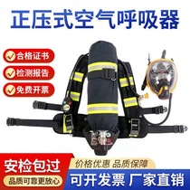 正压式空气呼吸器瓶碳纤维长管自吸式氧气呼吸面罩配件消防3C认证