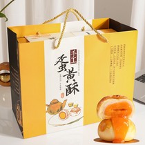 隆祥斋流心蛋黄酥礼盒装节日送人大礼包糕点特产礼品长辈实用礼物