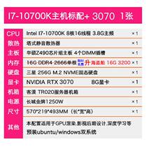 i7/i910700K10900K深度学习服务器GPU主机rtx3080ti3090工作站