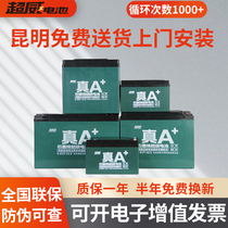 超威电池石墨烯蓄电瓶二三轮铅酸电动车48V12A48V2060V72V32A45AH
