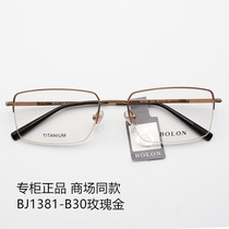 暴龙2019新款纯钛眼镜架男商务半框近视镜光学架超轻眼镜框BJ1381