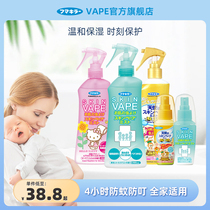 日本VAPE未来防蚊水防蚊喷雾防叮咬水女士儿童婴儿便携涂抹防虫