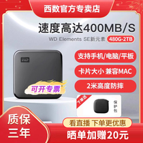 WD西部数据1T移动固态硬盘2t/480g高速外接SSD手机电脑两用Type-c