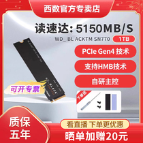 WDBLACK西部数据SN770 1T固态硬盘SSD PCIe4.0笔记本台式机电脑M2