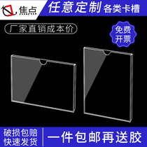 透明单双层a4亚克力卡槽插槽A5展示盒子有机玻璃板激光折弯UV定制