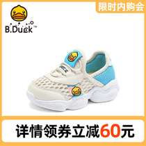 B.Duck小黄鸭童鞋男童运动鞋夏季新款网面透气儿童鞋单网男宝宝鞋