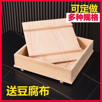 做豆腐的工具全套豆腐模具商用大号木质全套压豆腐框子家用做豆腐
