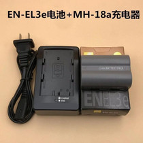 适用尼康D70 D80 D90 D700 D300 D200单反相机EN-EL3e电池+充电器