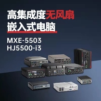 凌华嵌入式无风扇工控机Intel酷睿6代i3处理器工业电脑MXE-5500