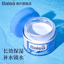 德国Balea芭乐雅补水保湿面霜玻尿酸蓝藻滋润肤乳液男女士正品