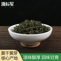 浙将军 2024新茶莫干黄芽高山茶绿茶罐装春茶莫干山特产茶清香