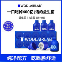 WODLAIRLAB小蓝瓶益生菌万B/420 400亿益蓝瘦子菌调肠道成人便秘