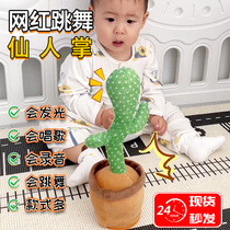 仙人掌玩具学说话会说话的玩偶模仿儿童声控婴儿宝宝学人说话会动