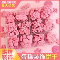 粉色饼干蛋糕装饰樱花爱心生日纸杯甜品烘焙冰淇淋热奶宝小料商用