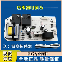 适用美的热水器F6021-T1(Y)电脑主板电源线路板控制器电路板配件