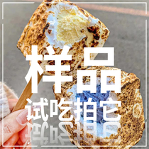 韩国网红烤棉花糖冰淇淋样品100元/份混合口味各一个（拿样试吃）