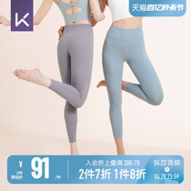 Keep新款瑜伽裤女裸感塑形高腰提臀专业健身裤紧身裤运动11396