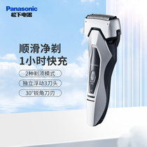 Panasonic/松下电动剃须刀男士充电式原装进口三刀头往复式胡须刀
