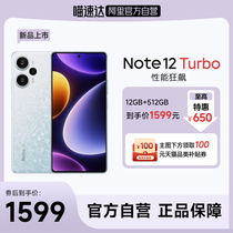12GB+512GB 到手价1599  Redmi Note 12 Turbo小米手机红米新款小米官方旗舰店官网新品正品note 12