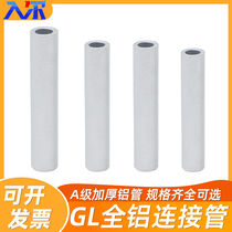 国标铝管GL-16/25/35/50/70/平方连接管电缆接头直通铝线对接端子