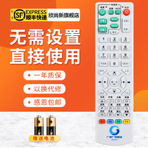 适用广西广电网络高清机顶盒遥控器GX-013/016/008/019一样通用