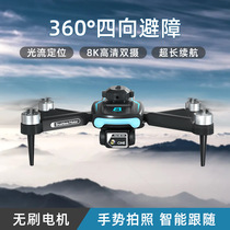 吉运超市drone跨境新款无刷无人机航拍高清双镜头遥控飞机玩具避