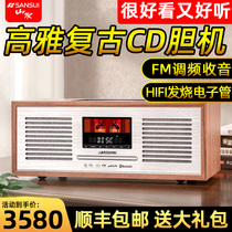 山水M920胆机音响发烧级CD音箱HIFI复古高端无线蓝牙收音机一体机
