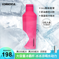 CORKCICLE保温杯女士多巴胺高颜值大容量便携运动水杯保冷杯水壶