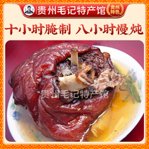 贵州扎佐毛记酸菜蹄髈 5斤贵州特产猪肘子蹄膀小吃卤酱香肘子猪脚